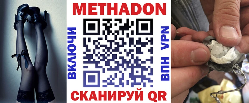 цены   Королёв  гидра ТОР  МЕТАДОН methadone 